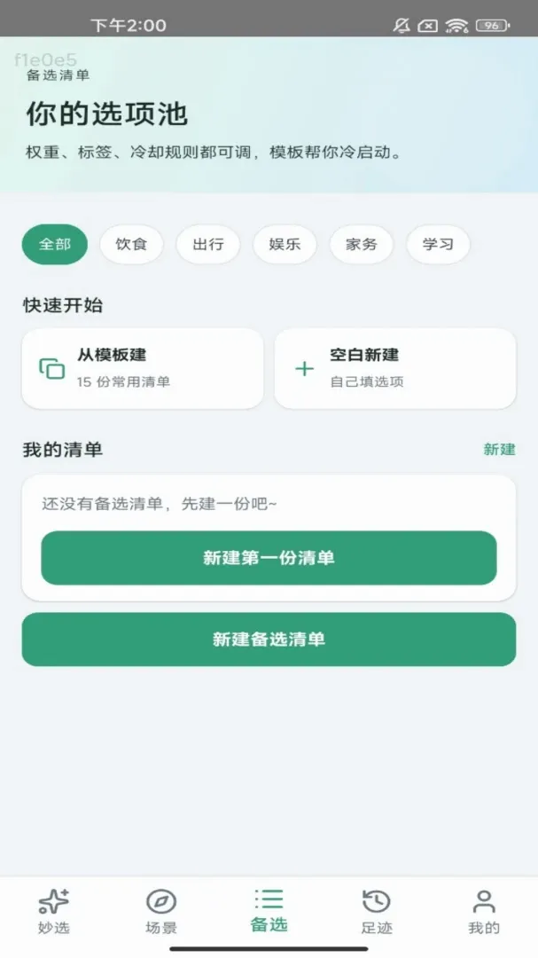 ������ѡ��׿���ֻ���v1.0.0 ��Ѱ��ͼ2
