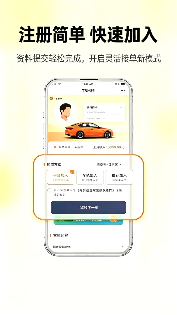 �θ�˳�糵��׿���ֻ���v2.0 �ٷ������ͼ2