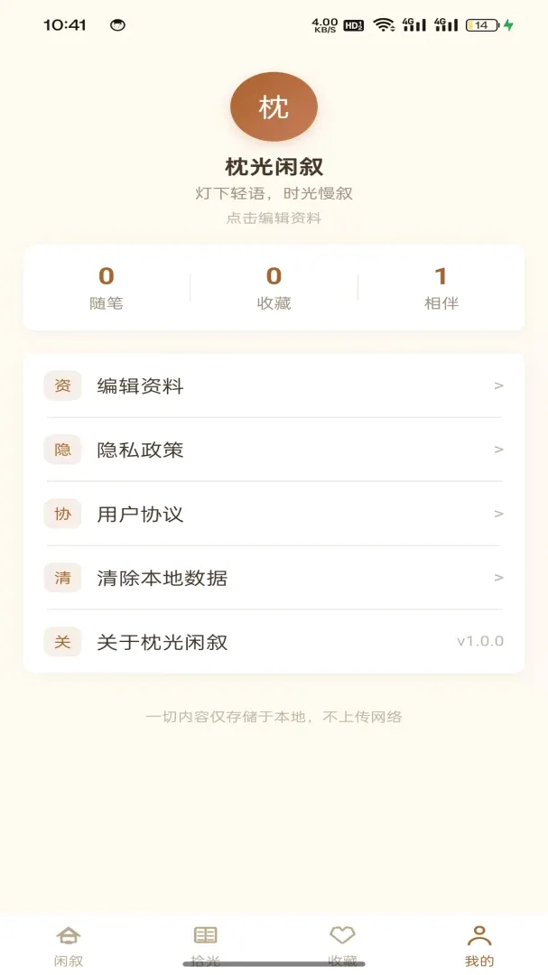 ��������(��������Ӧ��)v1.0.2 ��Ѱ��ͼ1