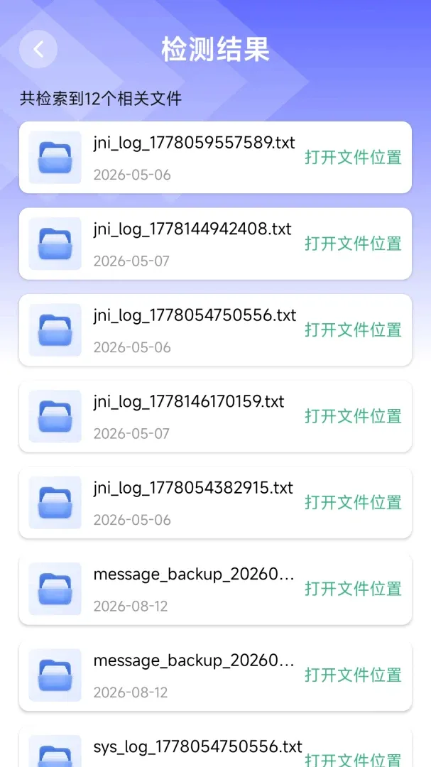 �����ڴ�����2026�ٷ����°汾v1.0.0 ��Ѱ��ͼ0