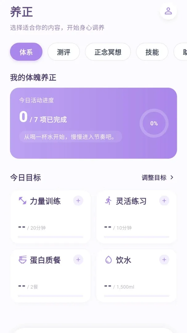 �Ĺ�����(���Ľ�������)v1.0.4 �ֻ����ͼ3