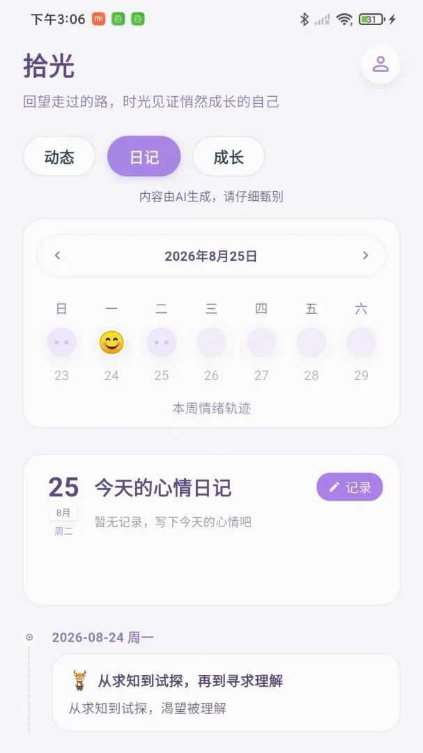 �Ĺ�����(���Ľ�������)v1.0.4 �ֻ����ͼ1