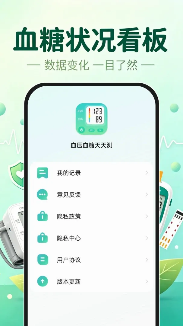 ѪѹѪ��ר������2026���°汾v1.0.0 �ٷ������ͼ1
