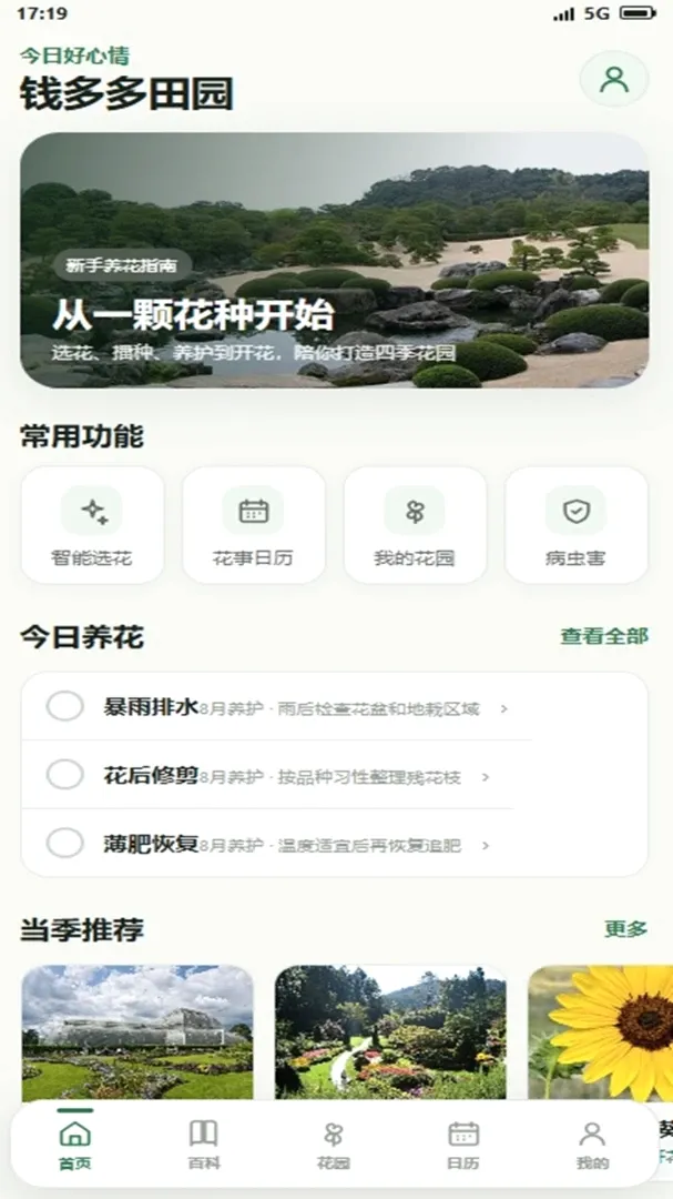 Ǯ�����԰(��������ָ��)v4.0.4_xm ��׿���ͼ1