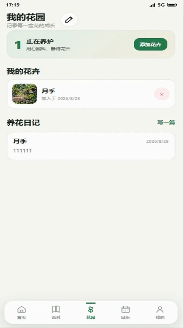 Ǯ�����԰(��������ָ��)v4.0.4_xm ��׿���ͼ0