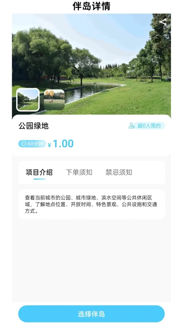 ��ǰ鵺�����ֻ���v1.0.1 ��Ѱ��ͼ1