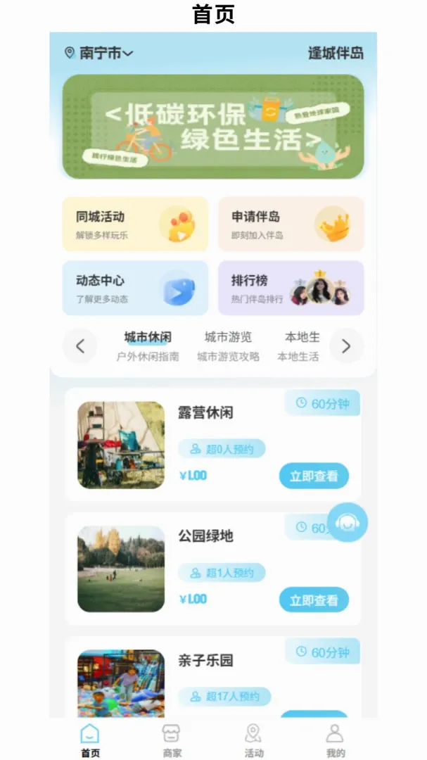 ��ǰ鵺�����ֻ���v1.0.1 ��Ѱ��ͼ2