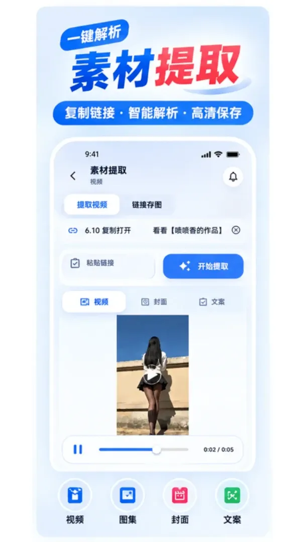 ����ȥˮӡ��Ƶ��ȡ����(���ý�崦������)v1.0.2 �ֻ����ͼ2