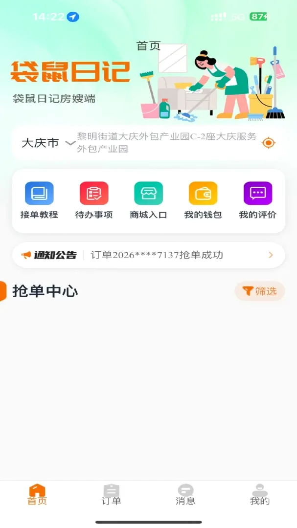�����ռǷ�ɩ�˰�׿���ֻ���v1.0.22 ��׿���ͼ3