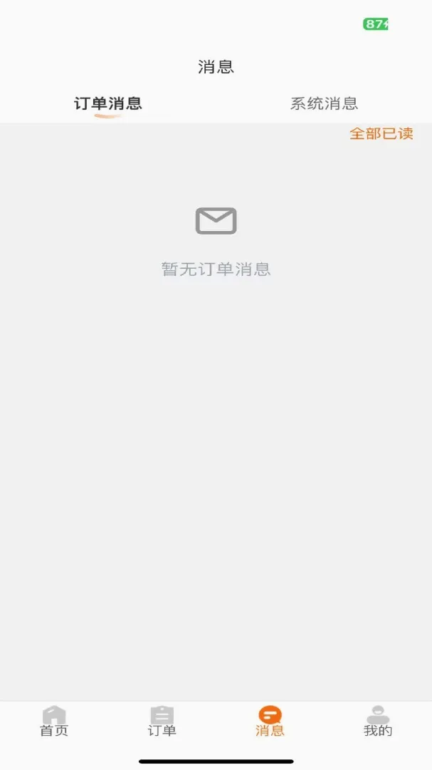 �����ռǷ�ɩ�˰�׿���ֻ���v1.0.22 ��׿���ͼ0