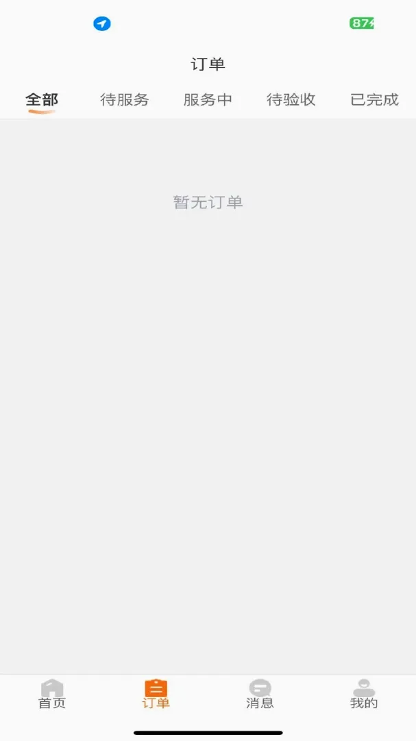 �����ռǷ�ɩ�˰�׿���ֻ���v1.0.22 ��׿���ͼ2