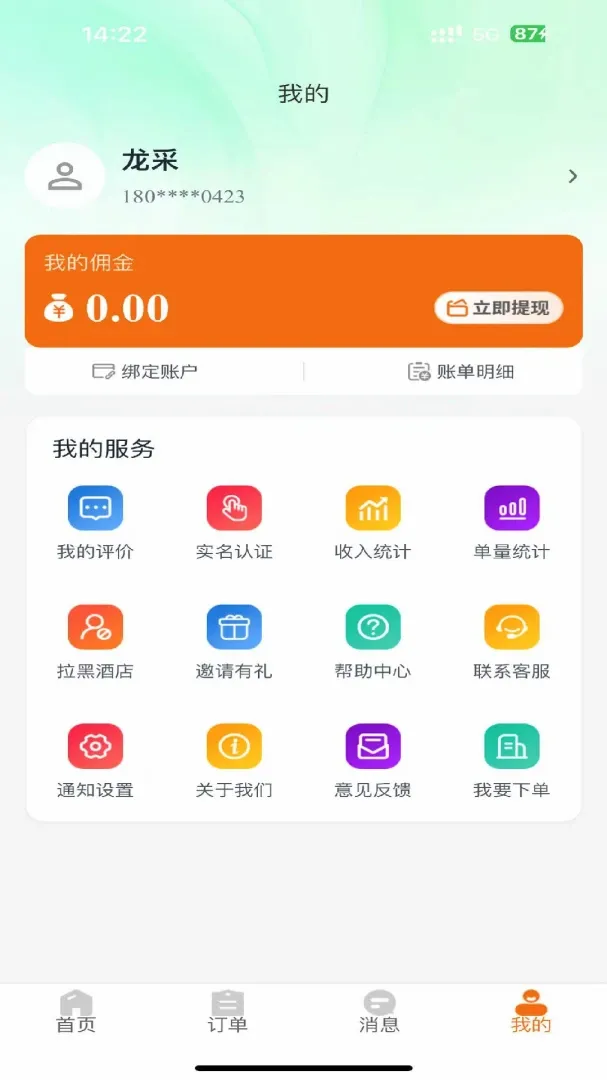 �����ռǷ�ɩ�˰�׿���ֻ���v1.0.22 ��׿���ͼ1