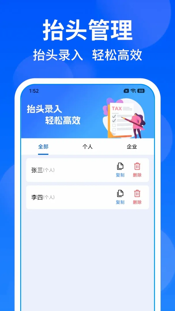 ���ӷ�Ʊ��Ѱ���2026�ٷ����°汾v1.0.1 �ֻ����ͼ1