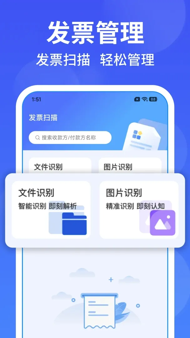 ���ӷ�Ʊ��Ѱ���2026�ٷ����°汾v1.0.1 �ֻ����ͼ3