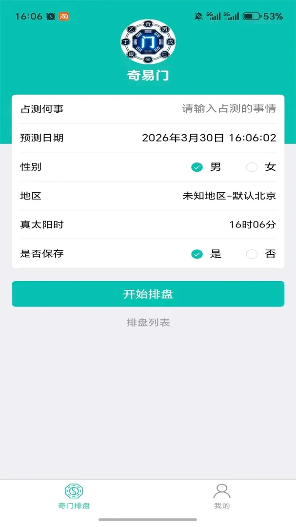��������2026���°汾v1.1.2 �ٷ������ͼ1