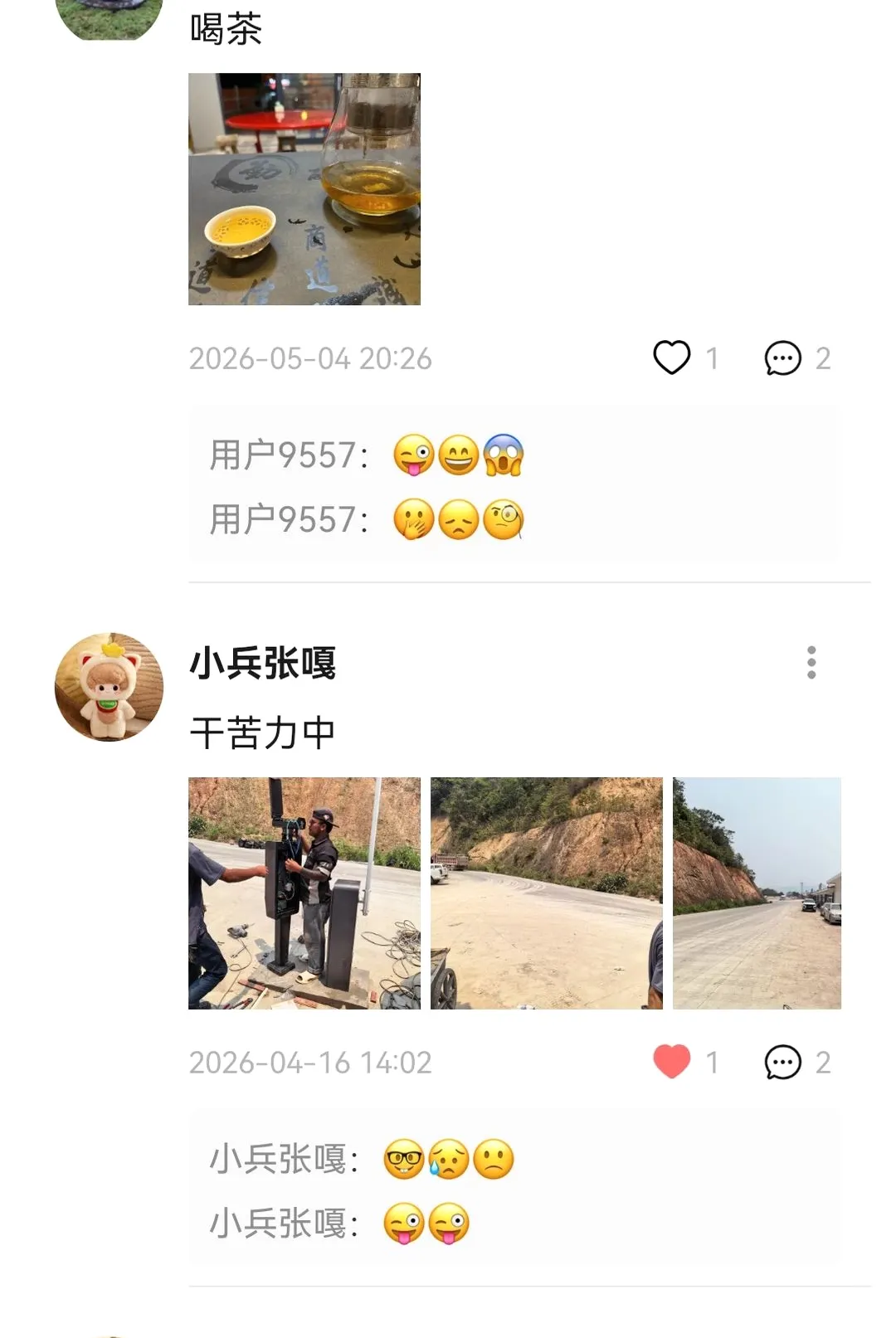 ���Ż�(�罻ͨѶ����)v12.260906 �ֻ����ͼ0