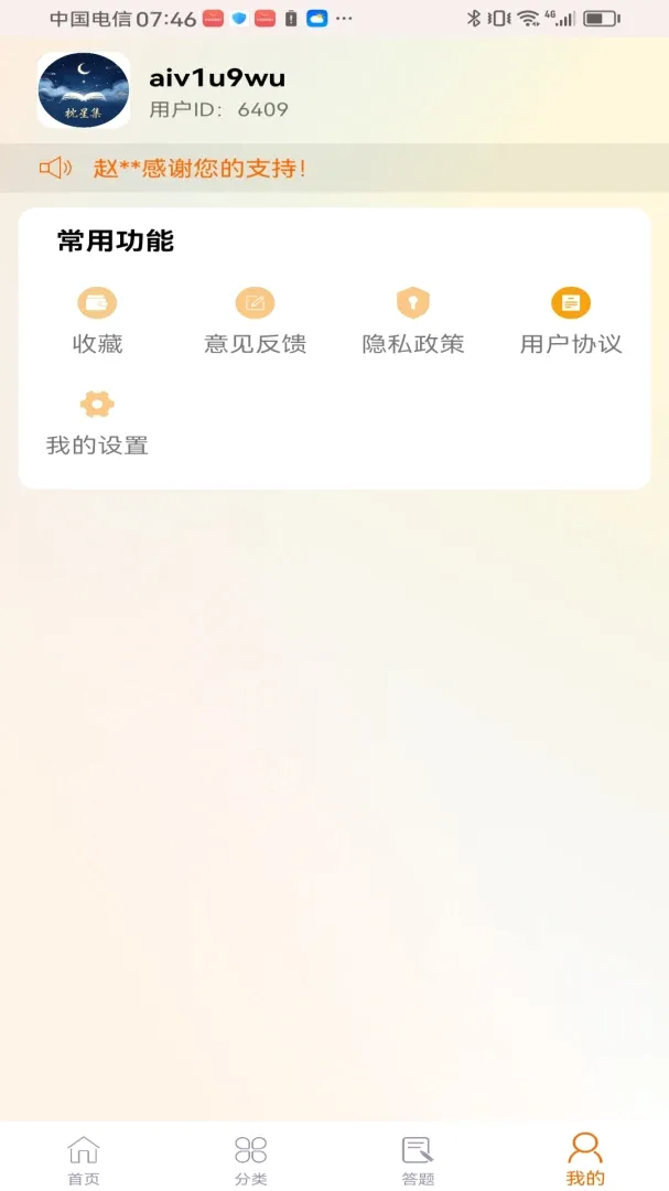 ���ʯ��2026�ٷ����°汾v1.0.0 ��׿���ͼ3