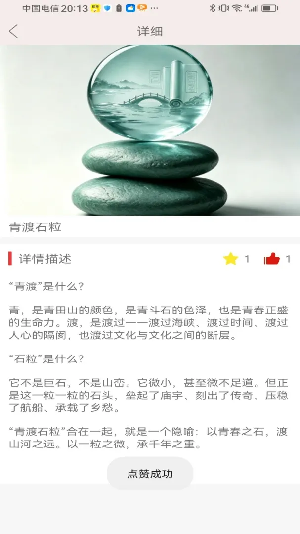 ���ʯ��2026�ٷ����°汾v1.0.0 ��׿���ͼ0