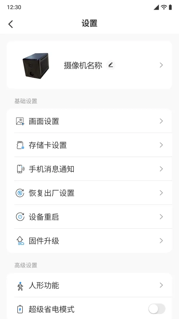 С����APP��׿���ֻ���v1.0.0 �ֻ����ͼ2
