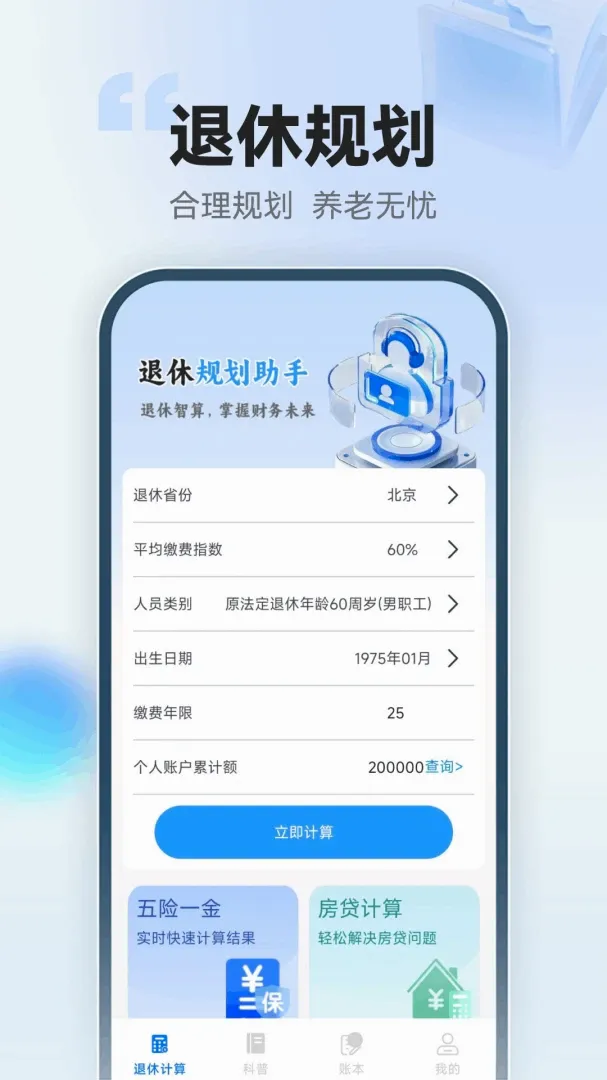 123���ݽ�ܼ�����(�������ܹ���)v1.0.3.F ��Ѱ��ͼ3