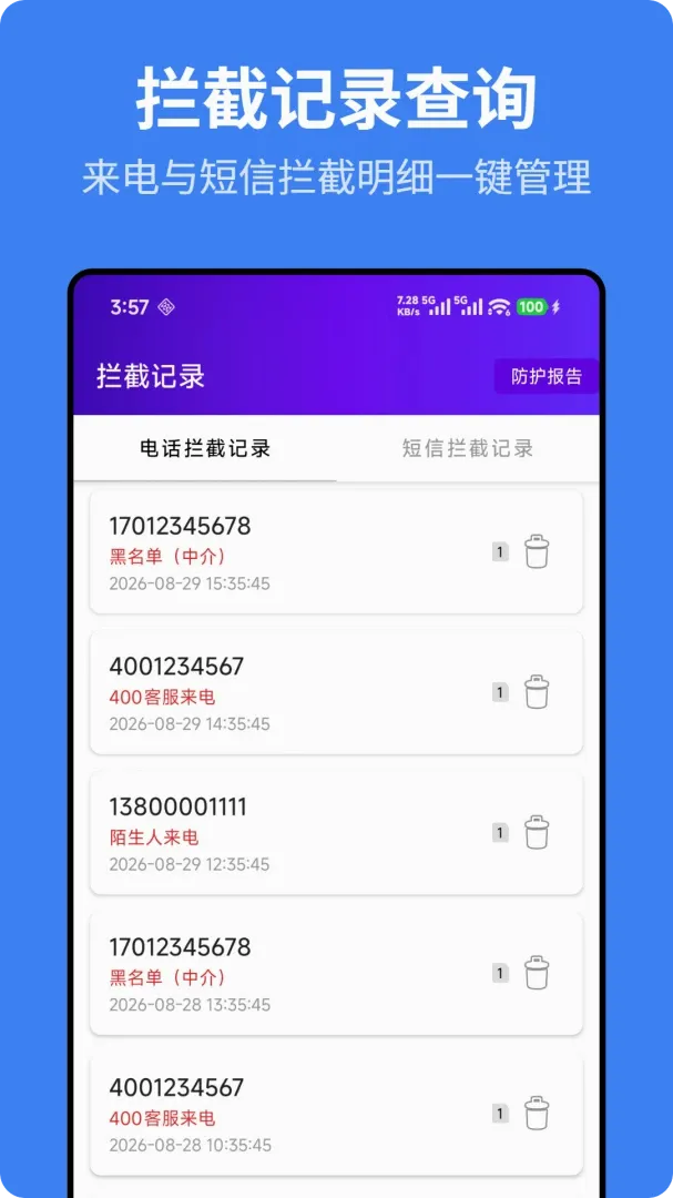 ��ӥ��������(ɧ����������)v1.1.0 �ٷ������ͼ3