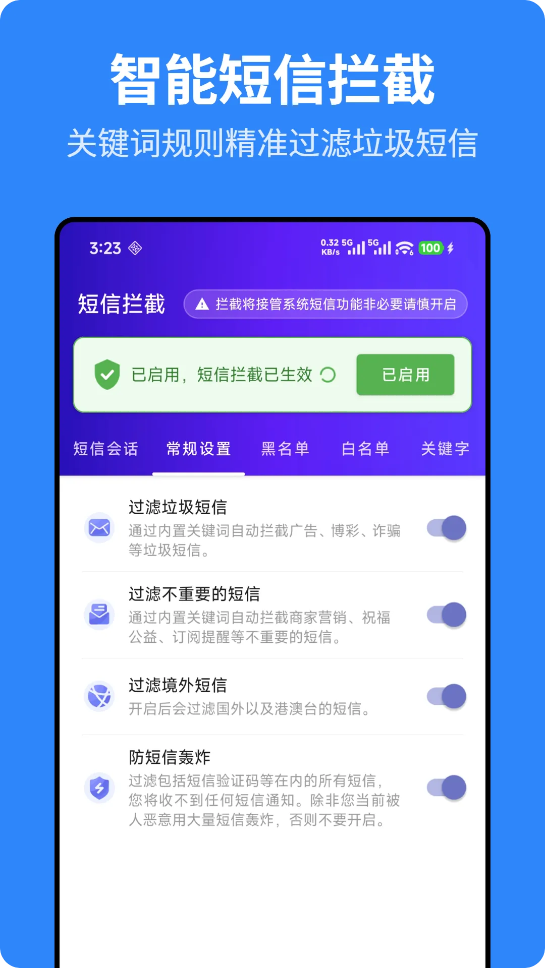��ӥ��������(ɧ����������)v1.1.0 �ٷ������ͼ2