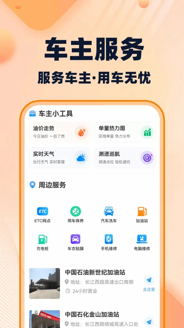 �쳵�򳵳��а�׿���ֻ���v1.0.2 �ֻ����ͼ2