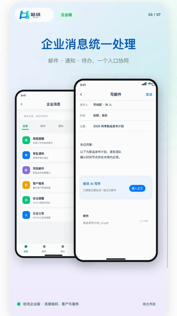 ��ҵ��Ѷ(��ҵЭ��Ӧ��)v1.0.1 �ٷ������ͼ0