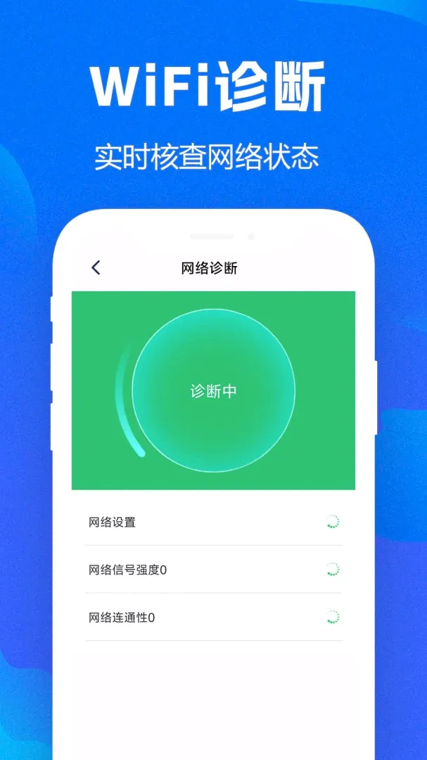 WiFiȫ��Կ��APP(���簲ȫ����)v1.0.0.8f-M �ֻ����ͼ2