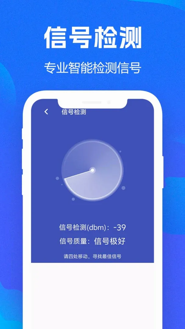 WiFiȫ��Կ��APP(���簲ȫ����)v1.0.0.8f-M �ֻ����ͼ0