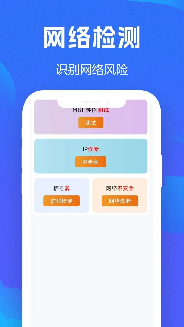 WiFiȫ��Կ��APP(���簲ȫ����)v1.0.0.8f-M �ֻ����ͼ3