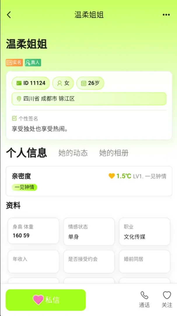 �ļ佻��APP(˽�ܽ��ѿռ�)v1.0.9 ��׿���ͼ0