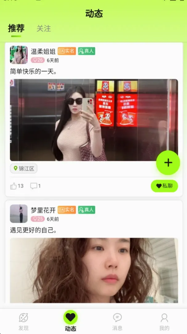 �ļ佻��APP(˽�ܽ��ѿռ�)v1.0.9 ��׿���ͼ2