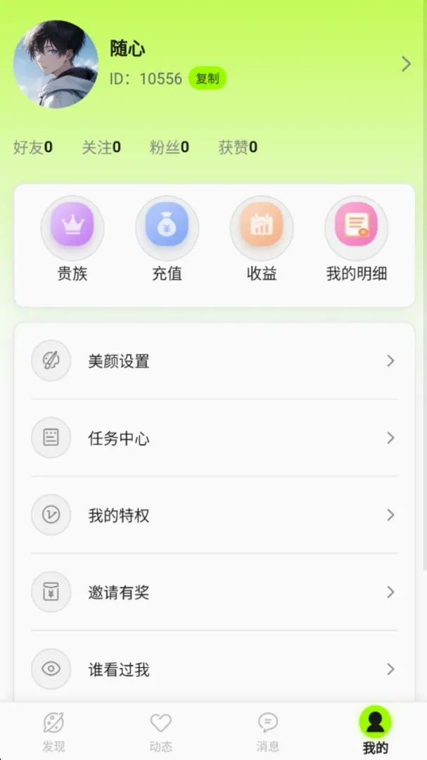 �ļ佻��APP(˽�ܽ��ѿռ�)v1.0.9 ��׿���ͼ3