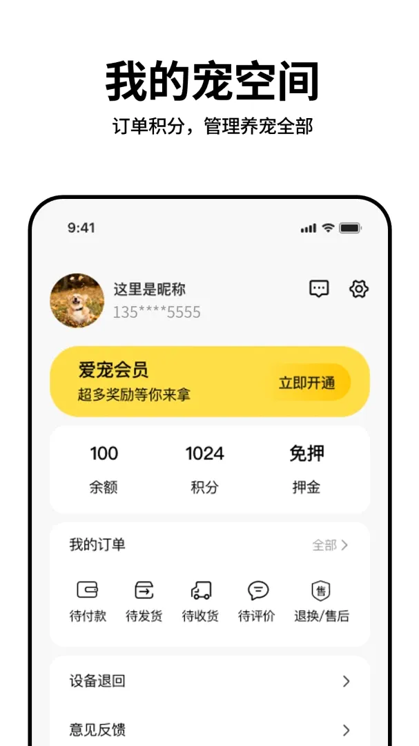 ���(�������ƽ̨)v1.0.3 ��׿���ͼ2