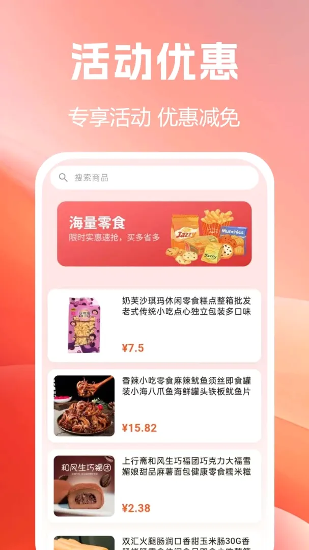 ����Żݹ�2026���°汾vF1.0.0.9-M �ٷ������ͼ3