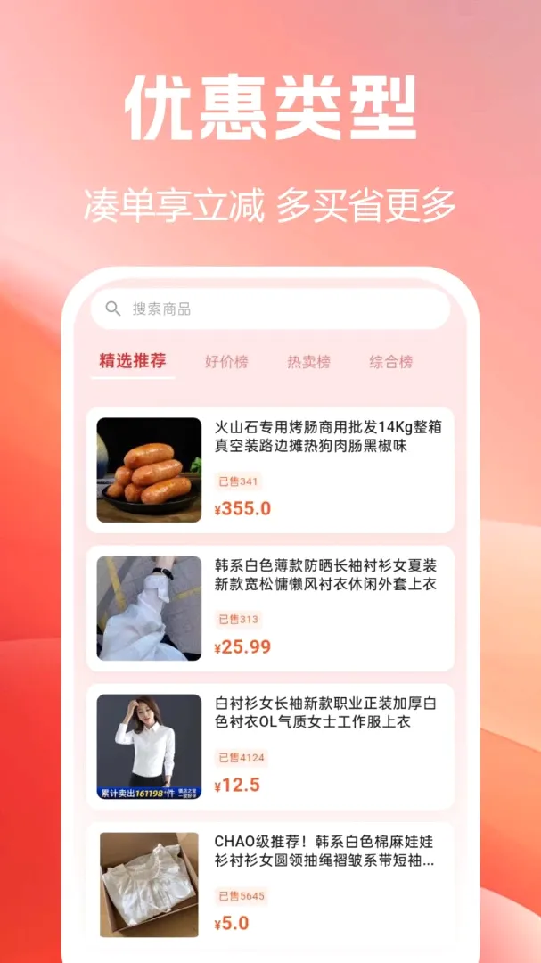 ����Żݹ�2026���°汾vF1.0.0.9-M �ٷ������ͼ2