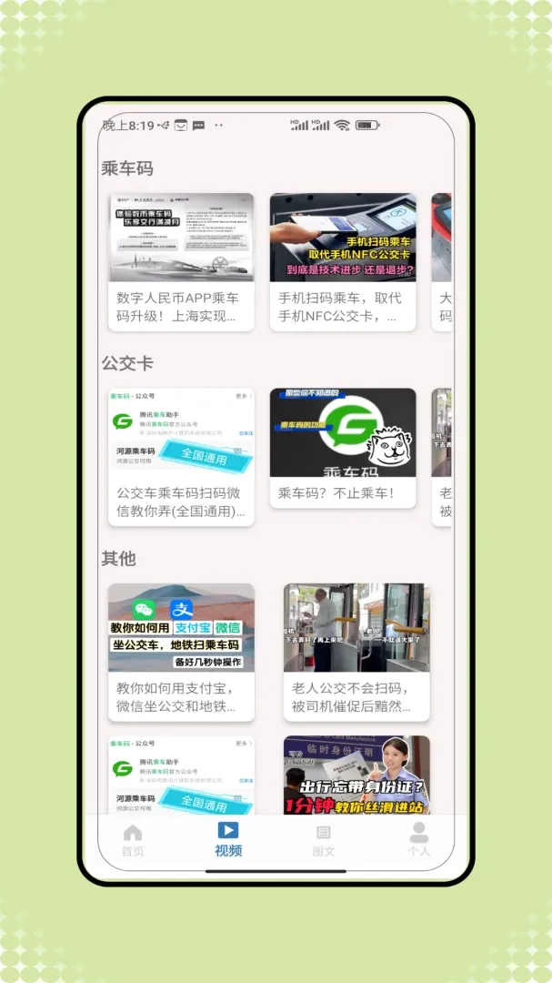 �˳���һ��ͨ��׿���ֻ���V2.0 �ֻ����ͼ1