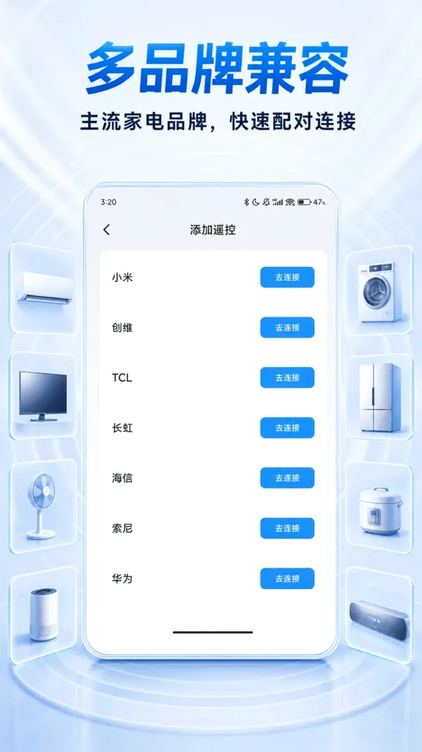 ���ܼҵ�ң�ش�ʦ(�ҵ�ң�ع���)V1.0.2 ��׿���ͼ2