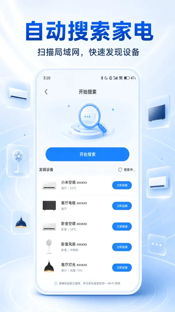 ���ܼҵ�ң�ش�ʦ(�ҵ�ң�ع���)V1.0.2 ��׿���ͼ1
