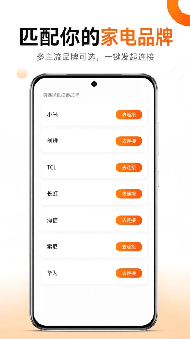 �ҵ�ң������ͨ������(�ҵ�ң������)v1.0.2 �ֻ����ͼ3