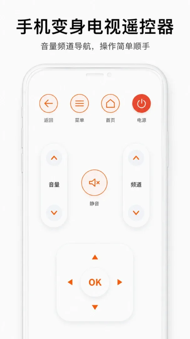 �ҵ�ң������ͨ������(�ҵ�ң������)v1.0.2 �ֻ����ͼ1