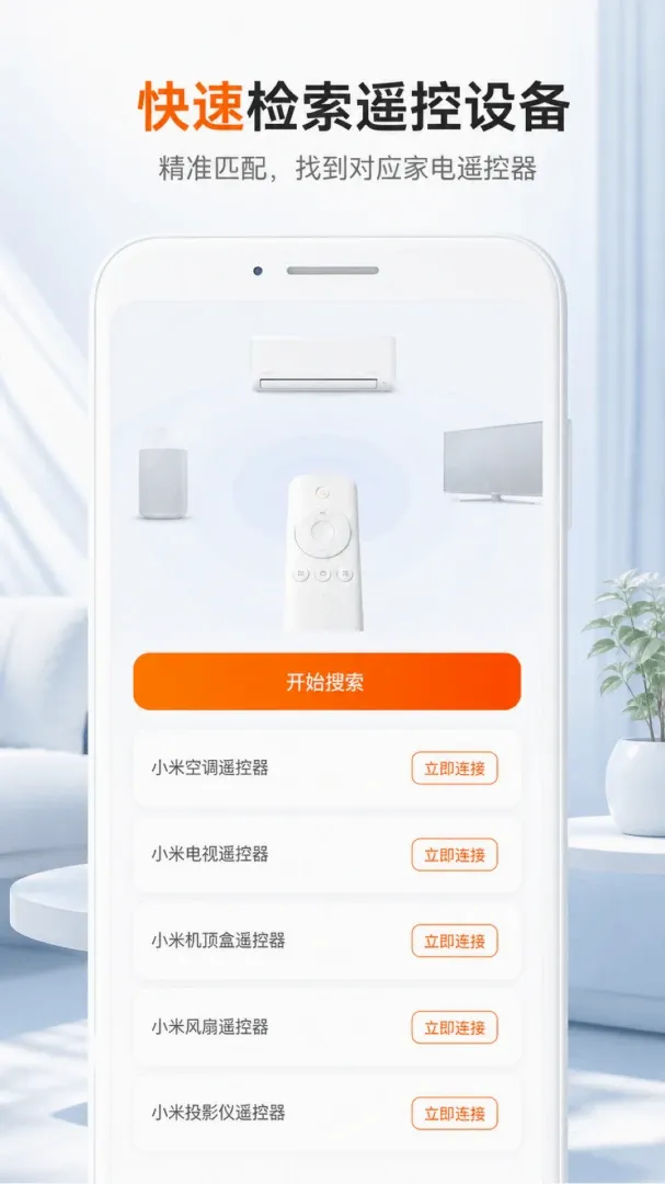 �ҵ�ң������ͨ������(�ҵ�ң������)v1.0.2 �ֻ����ͼ0