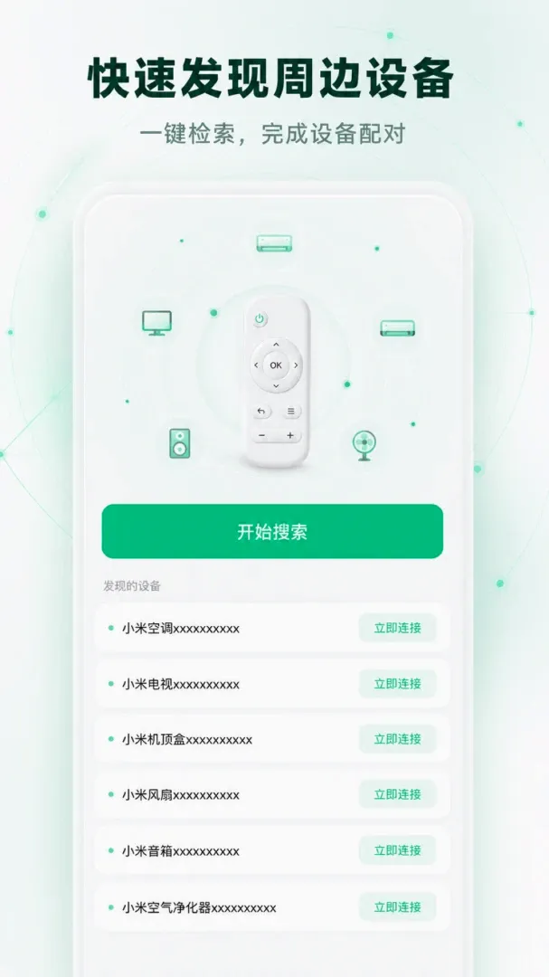 ����ң�������ؼҰ�׿���ֻ���V1.0.2 ��׿���ͼ0