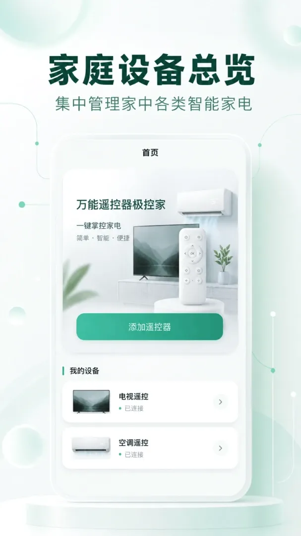 ����ң�������ؼҰ�׿���ֻ���V1.0.2 ��׿���ͼ2
