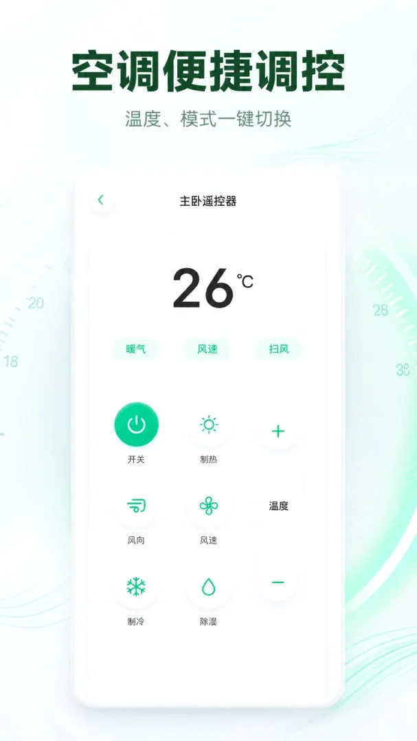 ����ң�������ؼҰ�׿���ֻ���V1.0.2 ��׿���ͼ1