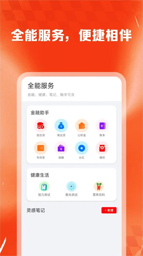 ��ʡʡ�ݹ�����(���︣��ƽ̨)v1.0.2 ��׿���ͼ3