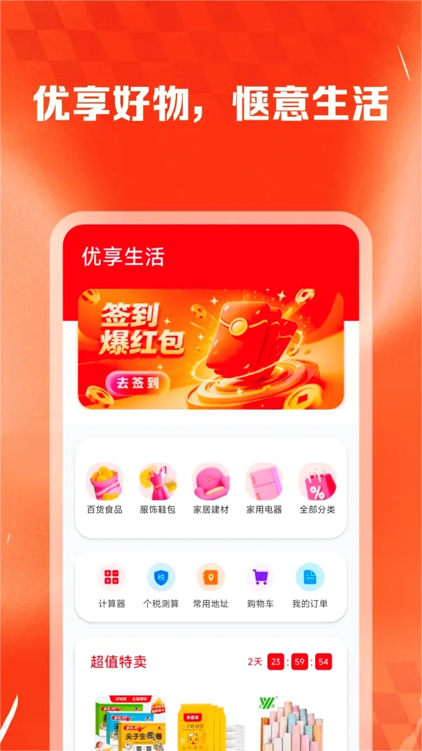 ��ʡʡ�ݹ�����(���︣��ƽ̨)v1.0.2 ��׿���ͼ1