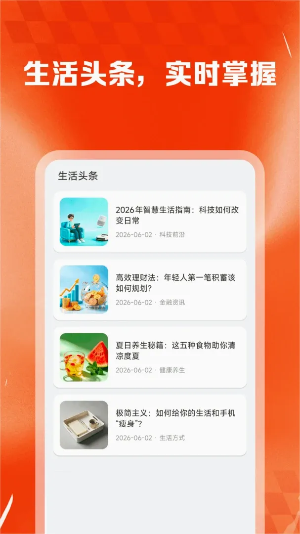 ��ʡʡ�ݹ�����(���︣��ƽ̨)v1.0.2 ��׿���ͼ0