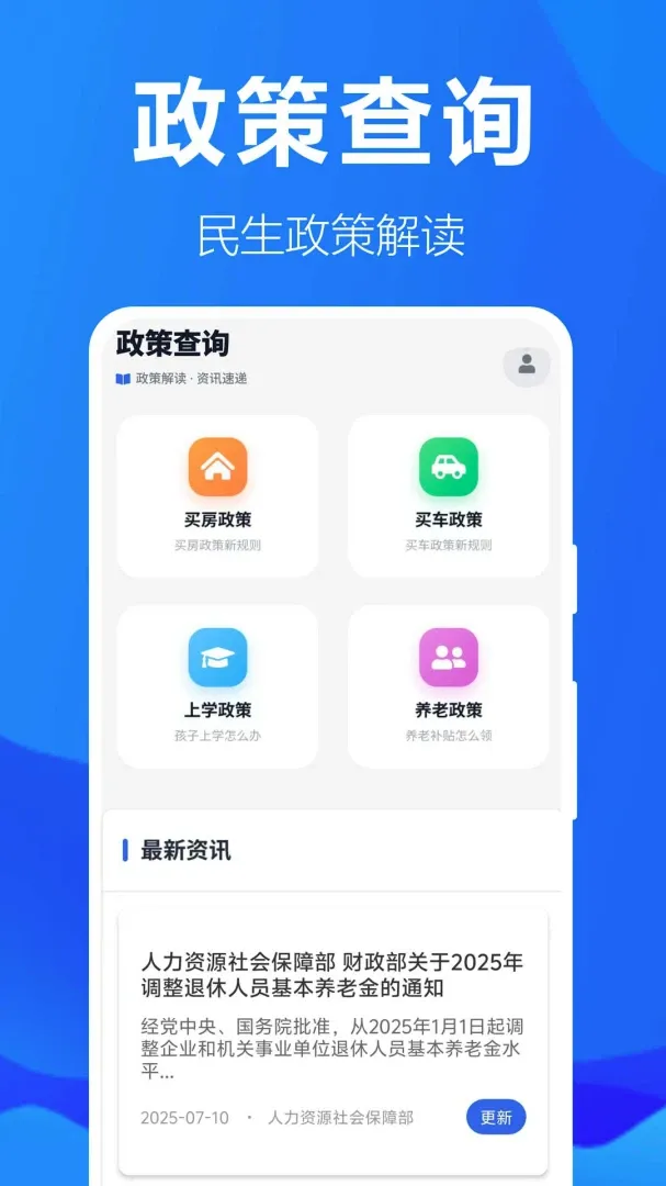 �籣���ӹܼ�(�籣��������)v1.0.1.2a-M ��׿���ͼ1